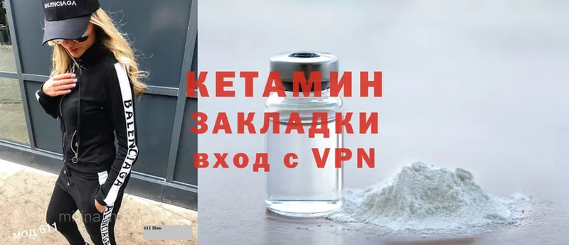 Кетамин ketamine  ссылка на мегу ТОР  Кизляр 